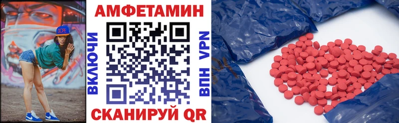 АМФ 97% Купить закладки Приморск