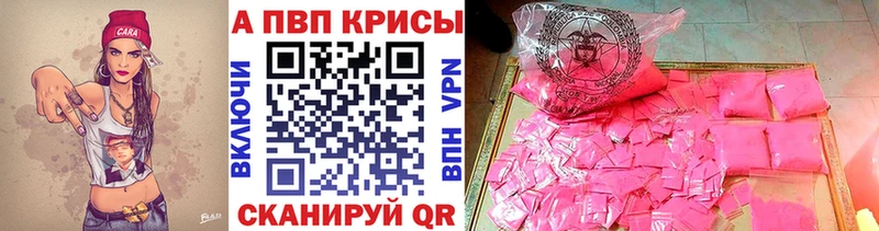 Alpha PVP СК КРИС Купить где Приморск