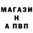 Метадон кристалл 888Slavec