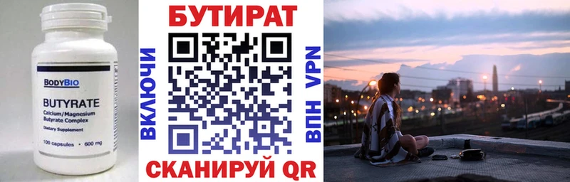 Купить закладки  Приморск  БУТИРАТ оксана 