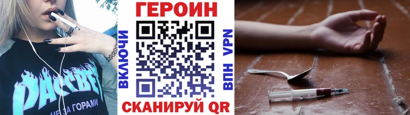 ГЕРОИН афганец  Купить  Приморск 