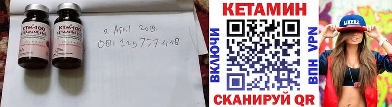 Купить  Приморск  Кетамин VHQ 