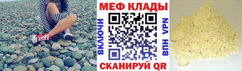 Купить где Приморск Меф кристаллы