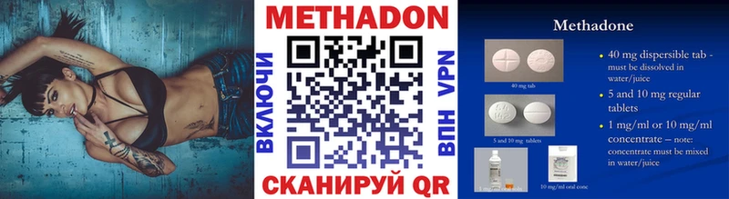 МЕТАДОН белоснежный  Купить  Приморск 