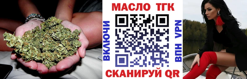 ТГК жижа Купить где Приморск